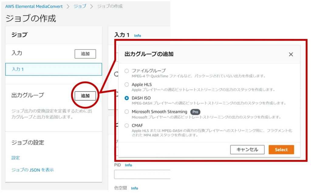 MediaConvert Add Output Group